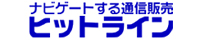 ヒットライン