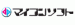 �ޥ����󥽥ե�(���ȿ�ʹ��) 