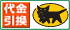 代引き
