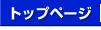 �ҥåȥ饤��TOP