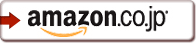 amazon.co.jp